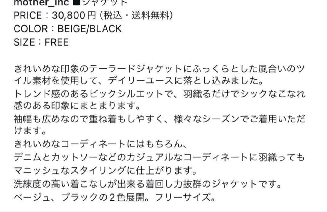 【未使用級】forme テーラードジャケット　ブラック