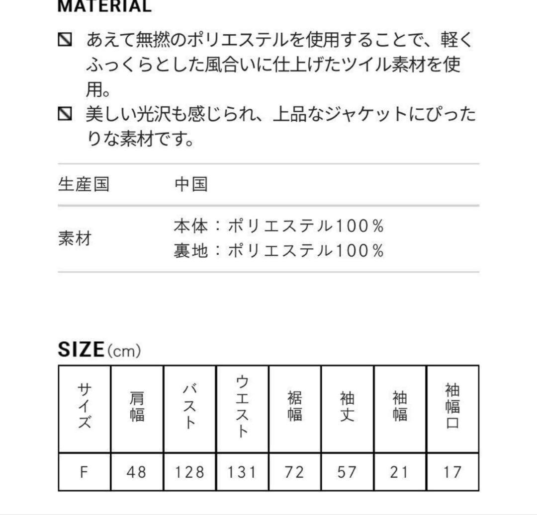 【未使用級】forme テーラードジャケット　ブラック