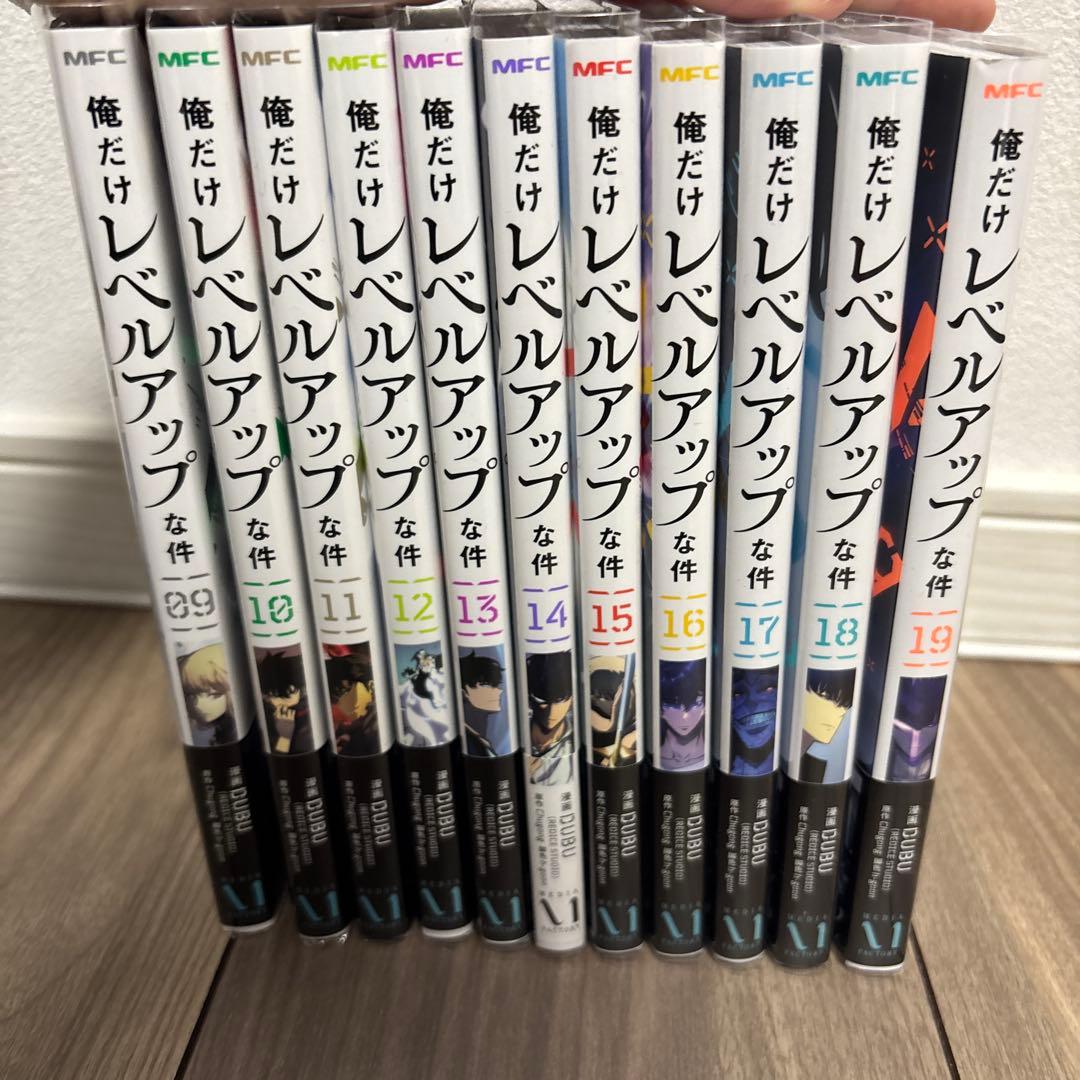 俺だけレベルアップな件　９巻〜１９巻