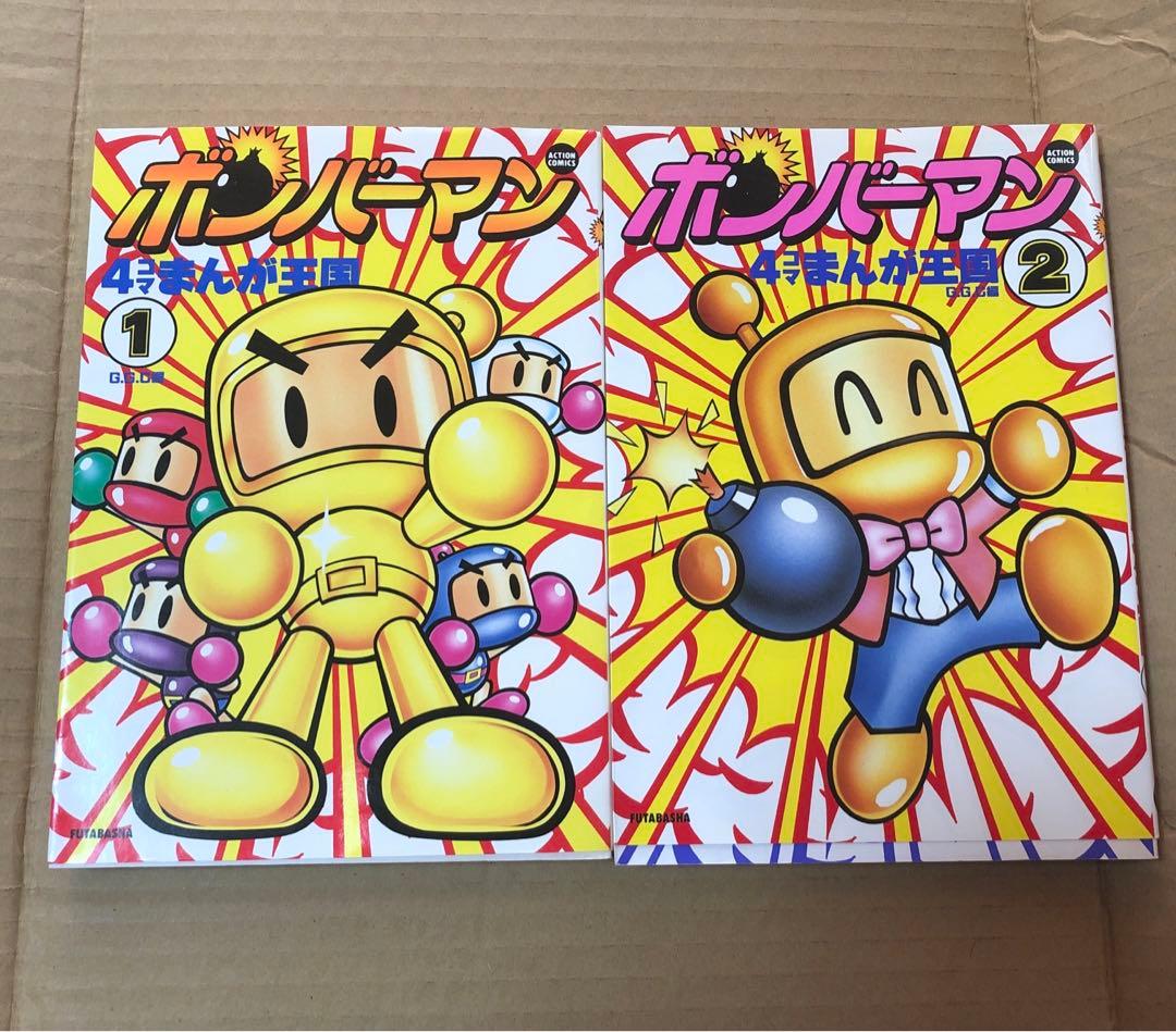 ボンバーマン4コマまんが王国 1 2 セット