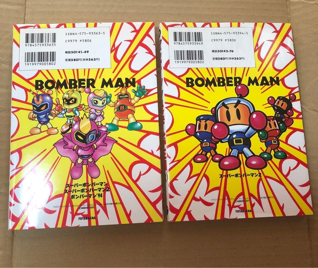 ボンバーマン4コマまんが王国 1 2 セット