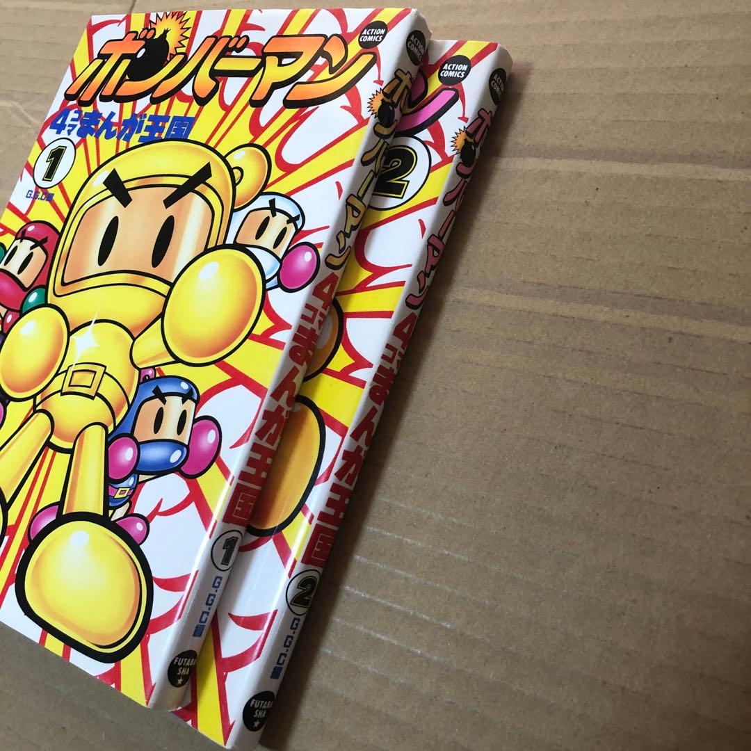 ボンバーマン4コマまんが王国 1 2 セット