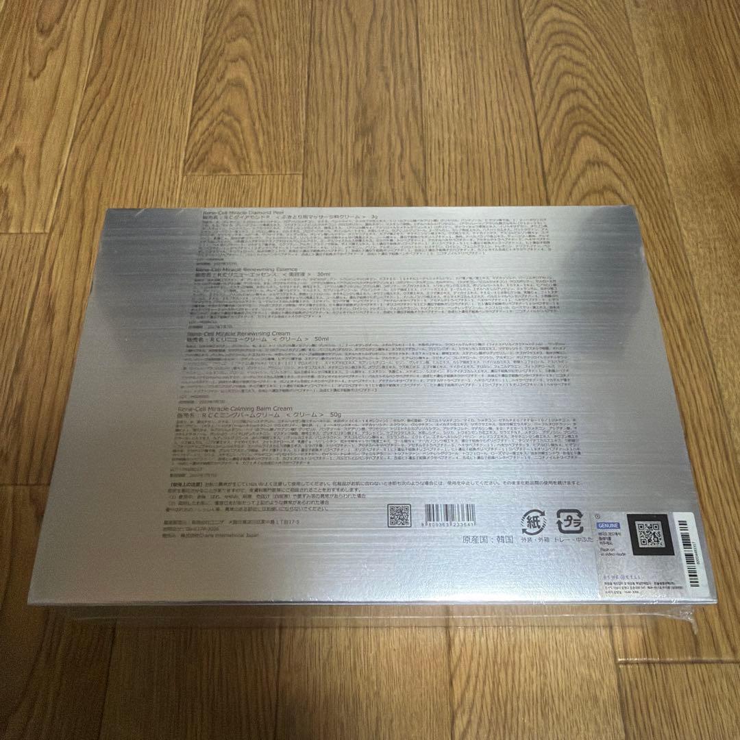 新品　未開封✨ルネセル　ミラクルダイヤモンドピールプログラム　セット　大人気