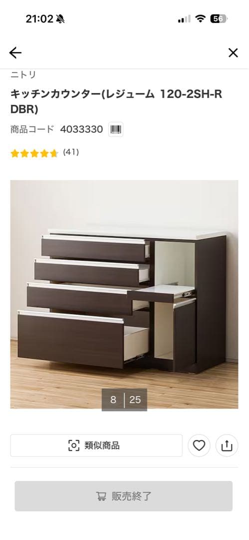 【1/30発送】ニトリ キッチンカウンター 食器棚