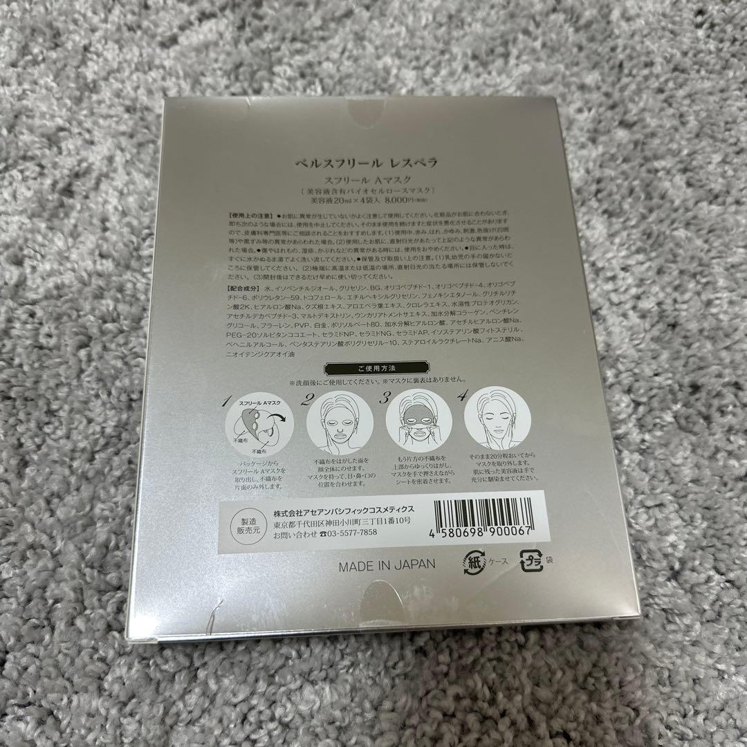 ベルスフリール レスペラ 4袋入り×2