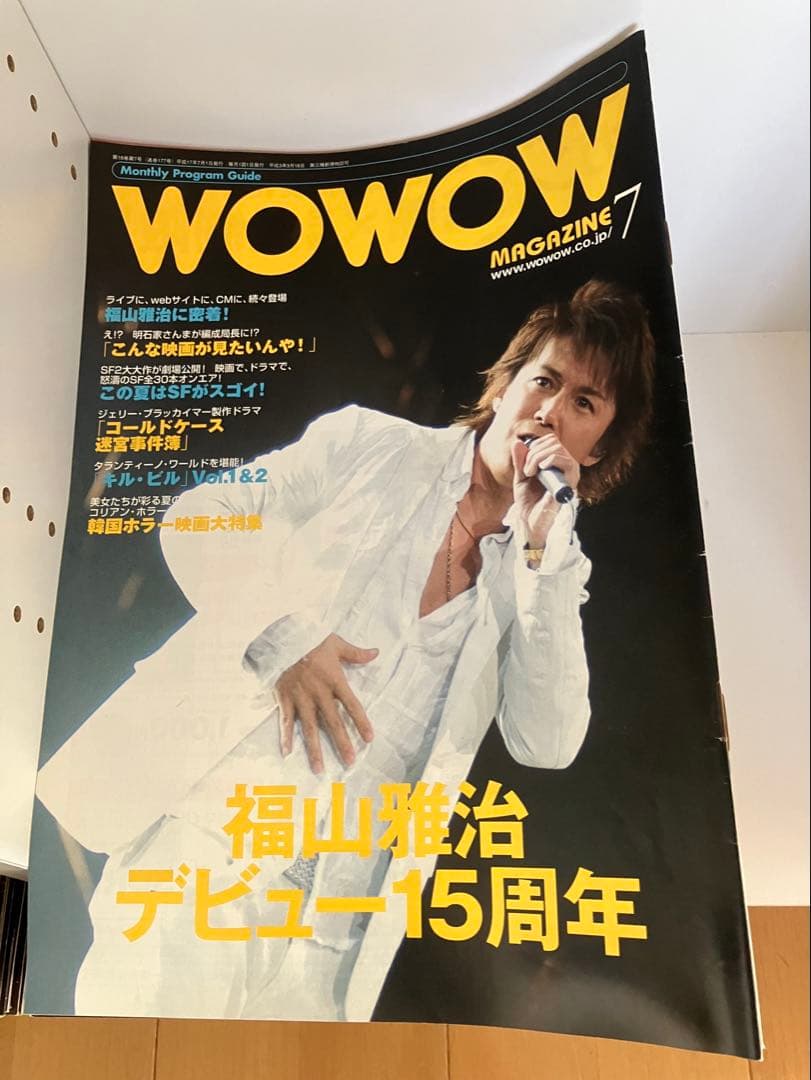 WOWOWプログラムガイド22年間2004/1月号-2025/12月号
