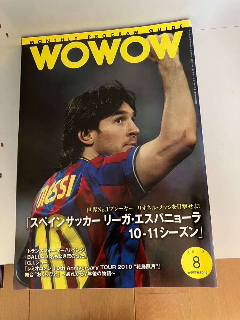 WOWOWプログラムガイド22年間2004/1月号-2025/12月号