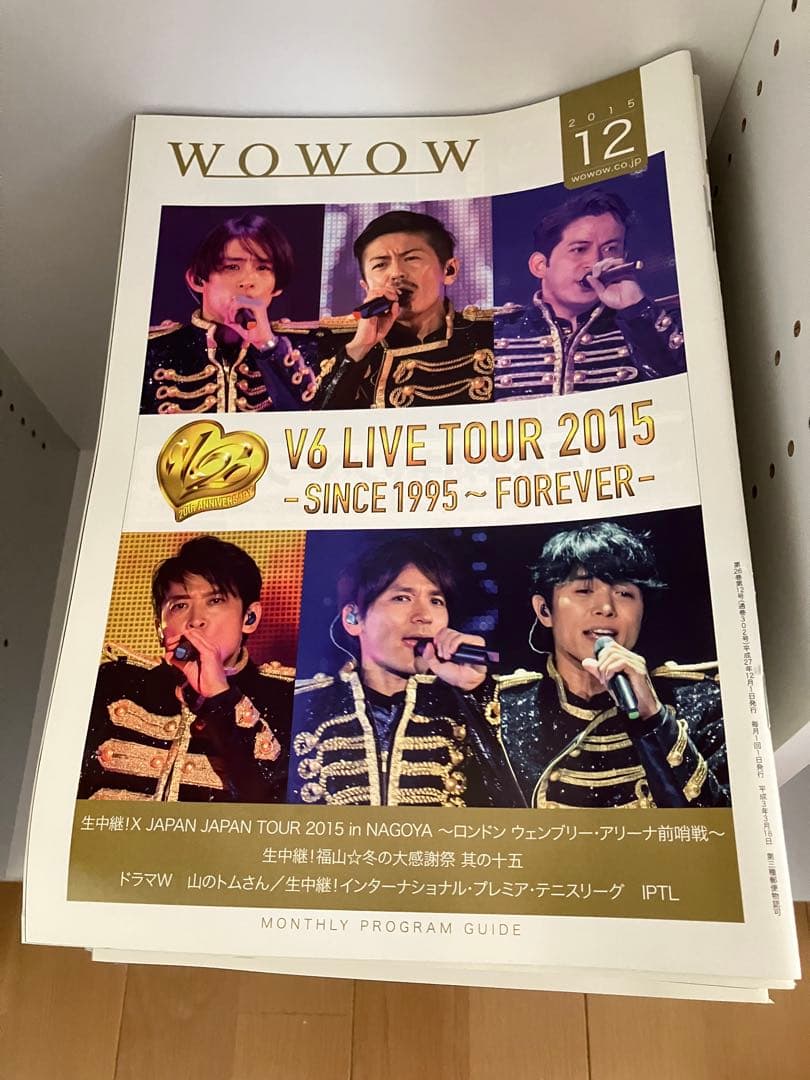 WOWOWプログラムガイド22年間2004/1月号-2025/12月号