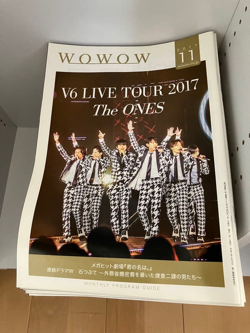 WOWOWプログラムガイド22年間2004/1月号-2025/12月号