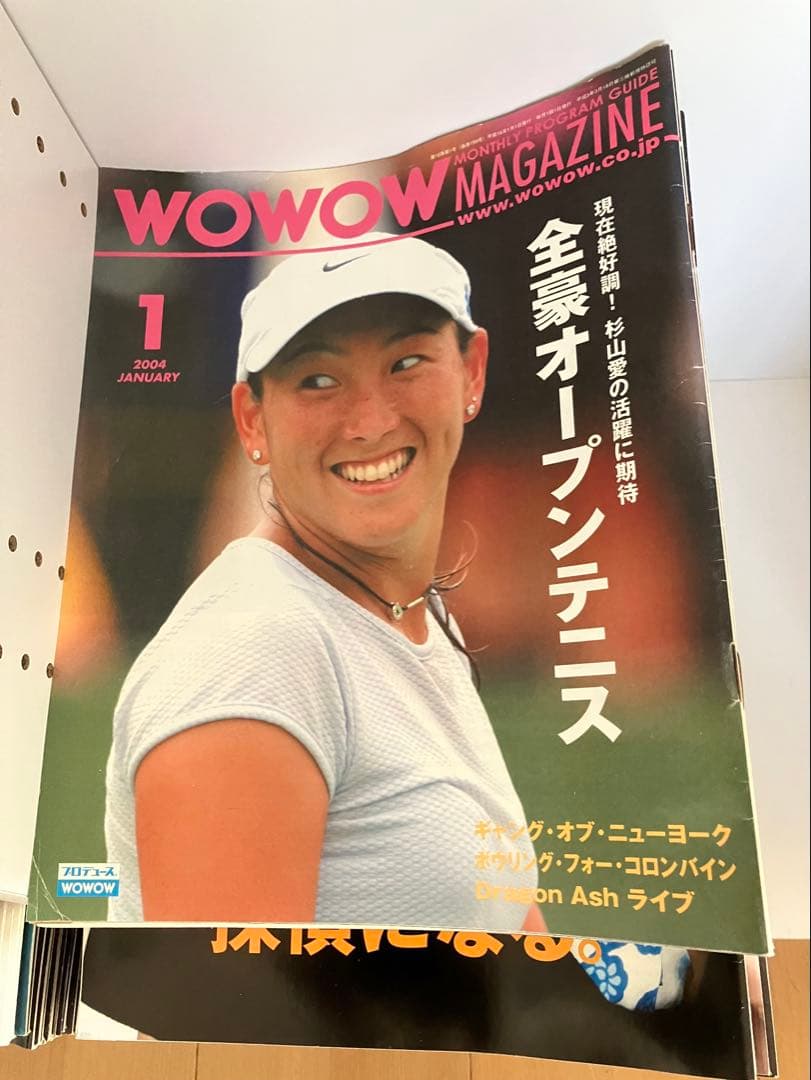 WOWOWプログラムガイド22年間2004/1月号-2025/12月号