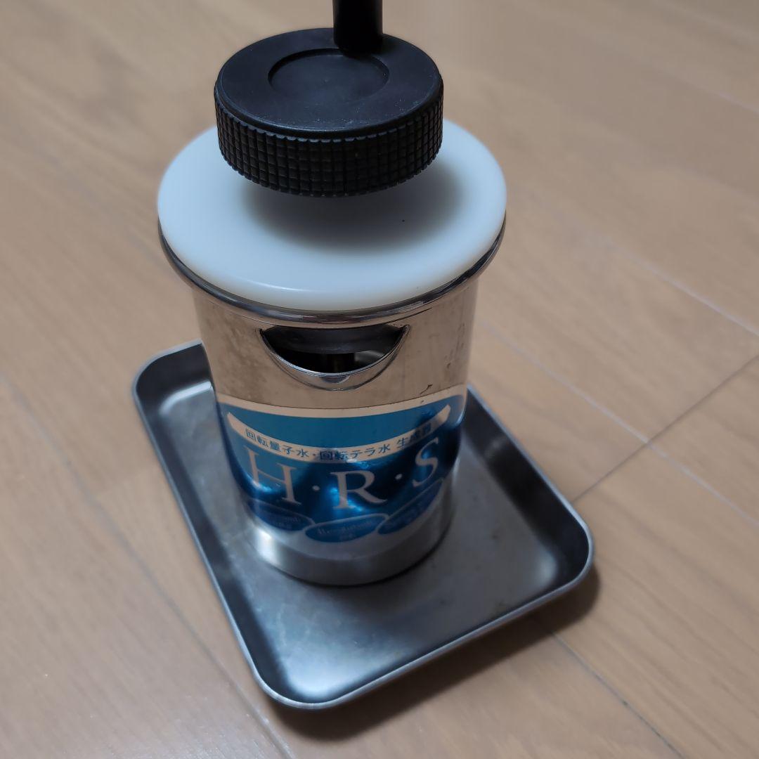 回転量子水・回転水テラ水生成器　H.R.S