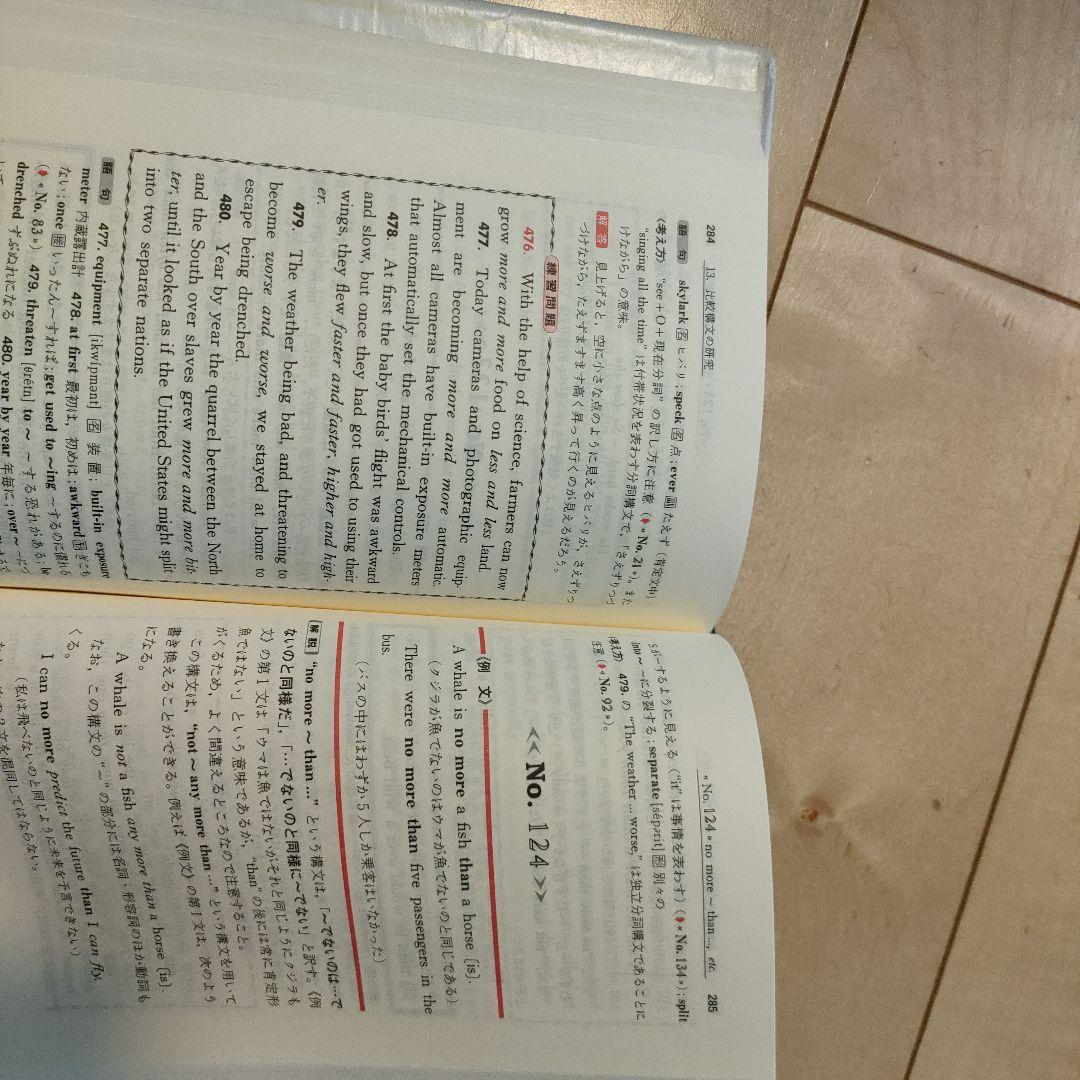 絶版　新 英語の構文150