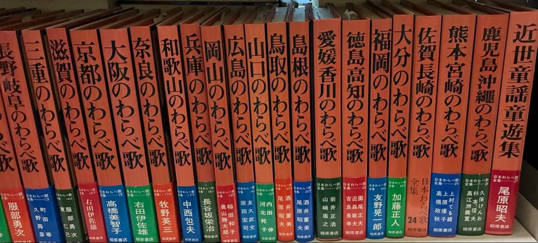 日本わらべ歌全集39巻　近世童話童遊集　柳原出版　全国　わらべ歌