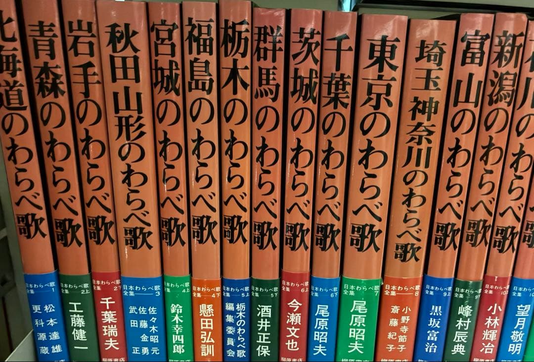 日本わらべ歌全集39巻　近世童話童遊集　柳原出版　全国　わらべ歌