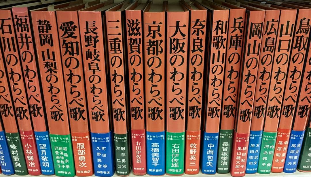 日本わらべ歌全集39巻　近世童話童遊集　柳原出版　全国　わらべ歌