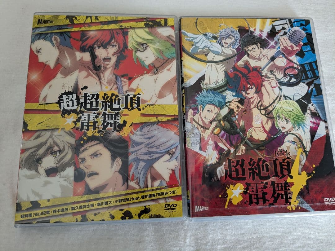幕末ロック　超絶頂雷舞　エクスタシー　ウルトラエクスタシー　未開封あり
