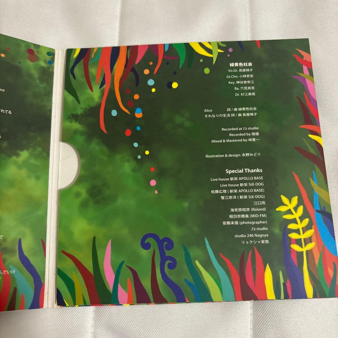 緑黄色社会　CD サイン入り　リアリズム　インディーズ時代