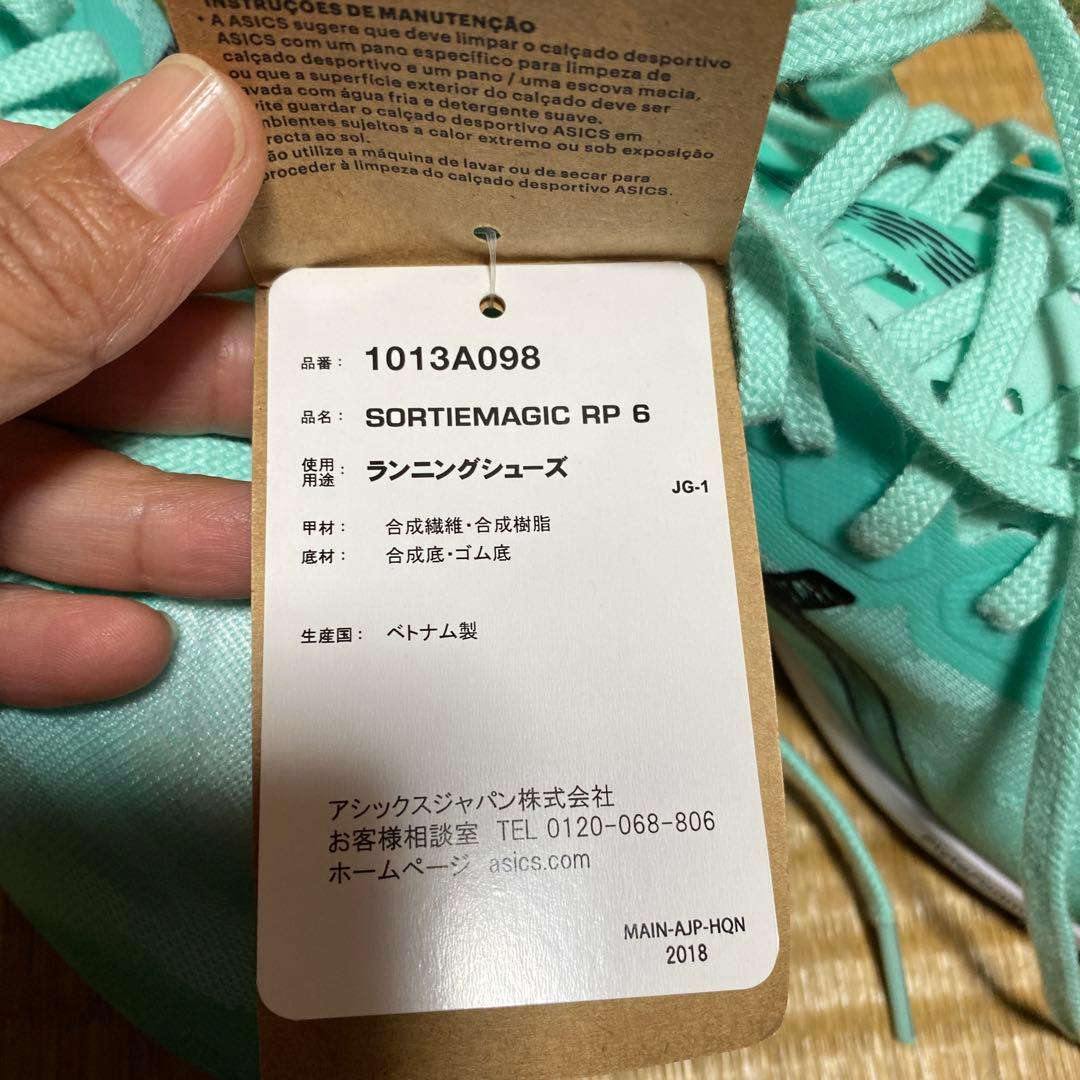 アシックス　ソルティマジック　27.5