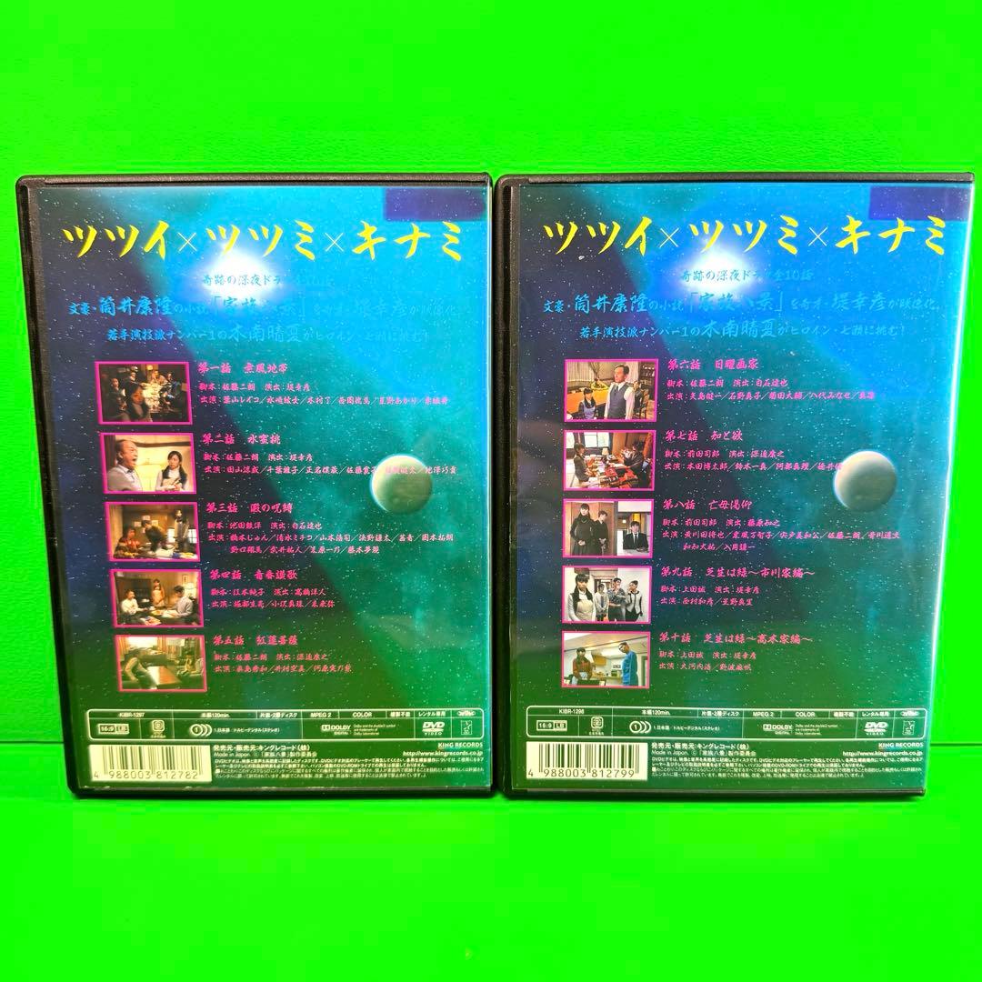 家族八景 Nanase，Telepathy Girl's Ballad DVD