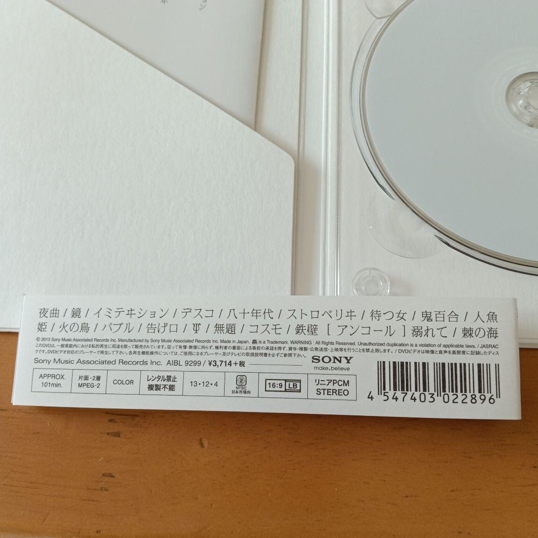 女王蜂　白兵戦　初回生産限定盤