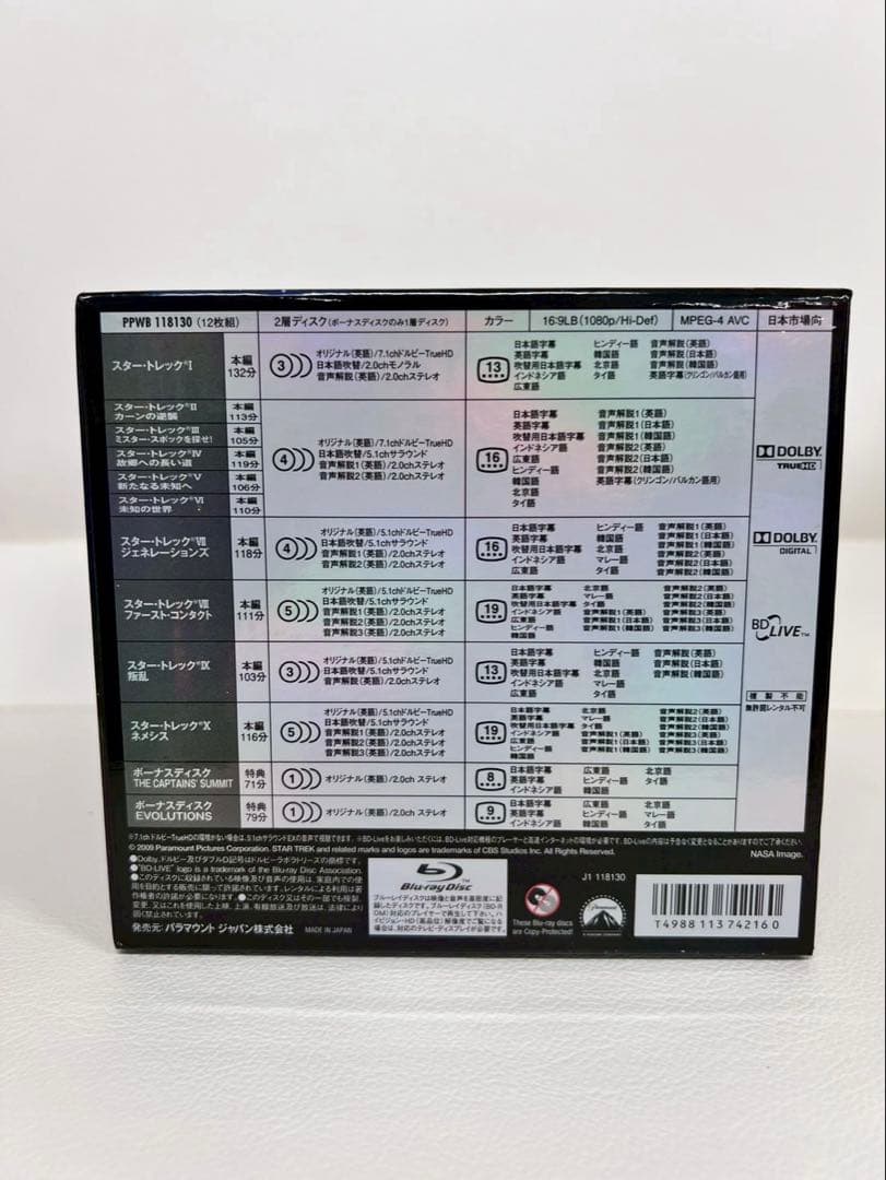 スター・トレック 劇場版 Blu-ray BOX 12枚組 【限定値下げ中】
