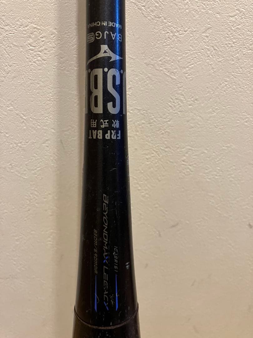 ミズノ ビヨンドマックスレガシー軟式バット 83cm ミドルバランス