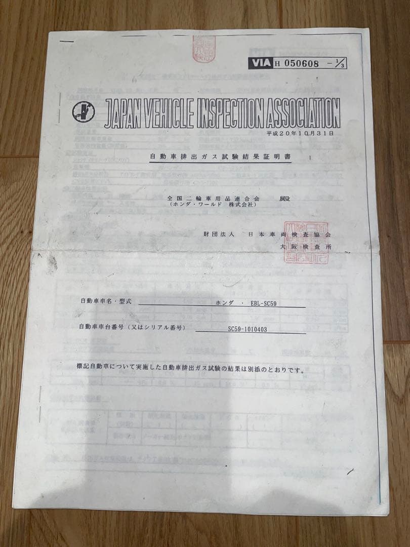 cbr1000rr sc59 tsr スリップオン　マフラー　車検対応