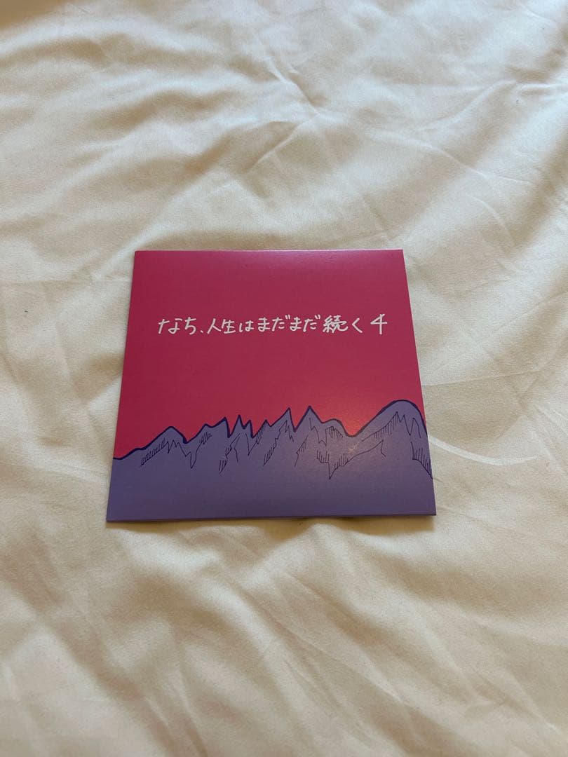 激レア【早い者勝ち】サバシスター　なち　人生はまだまだ続くよ弾き語りCD 第4弾