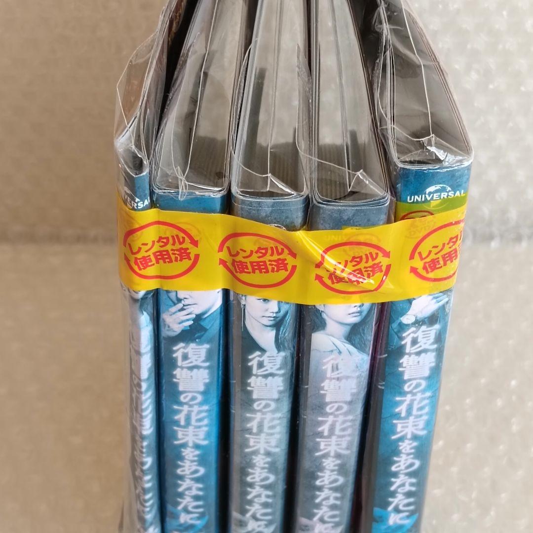 復讐の花束をあなたに　DVD　韓国ドラマ　全巻　カン・ウンタク　オムヒョンギョン