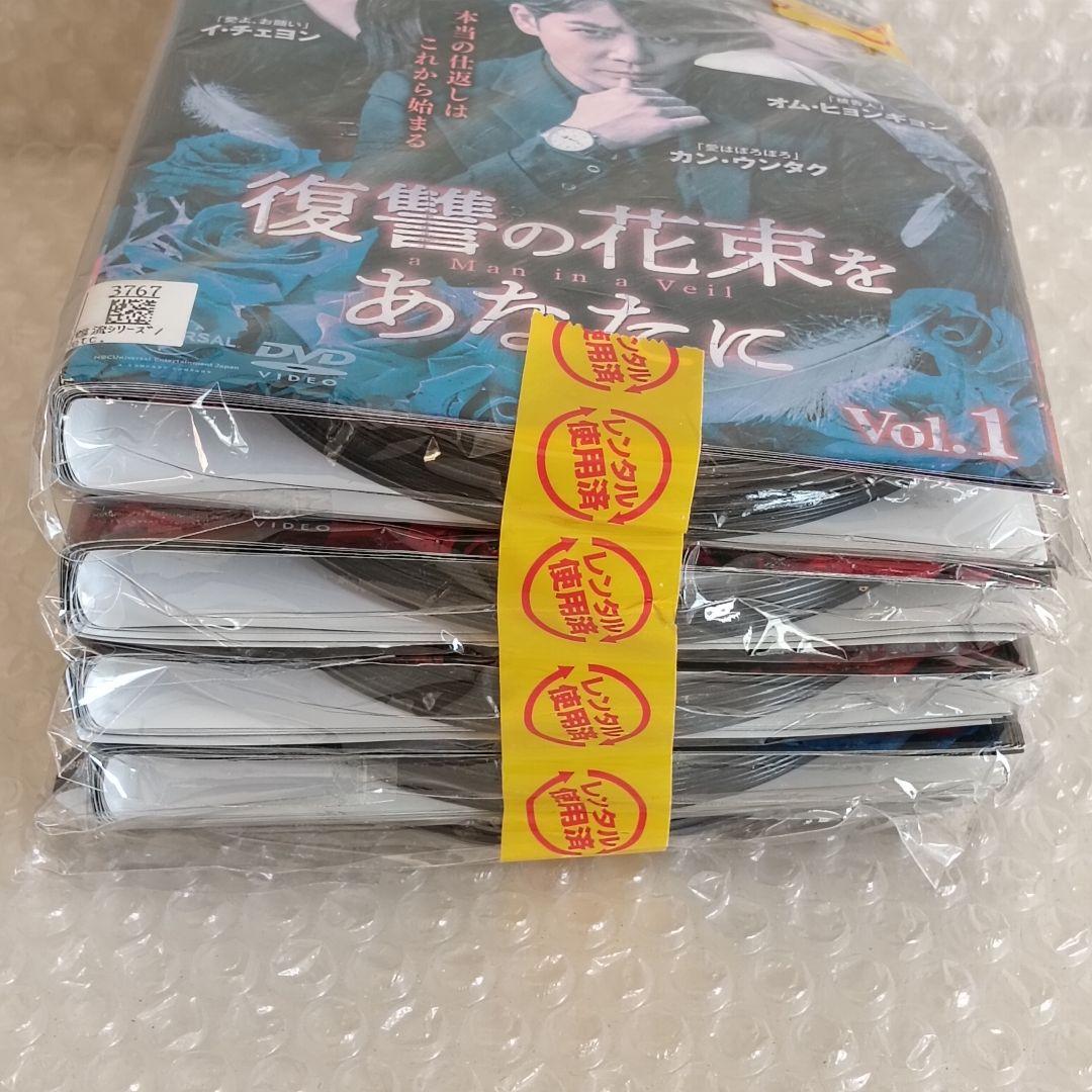 復讐の花束をあなたに　DVD　韓国ドラマ　全巻　カン・ウンタク　オムヒョンギョン