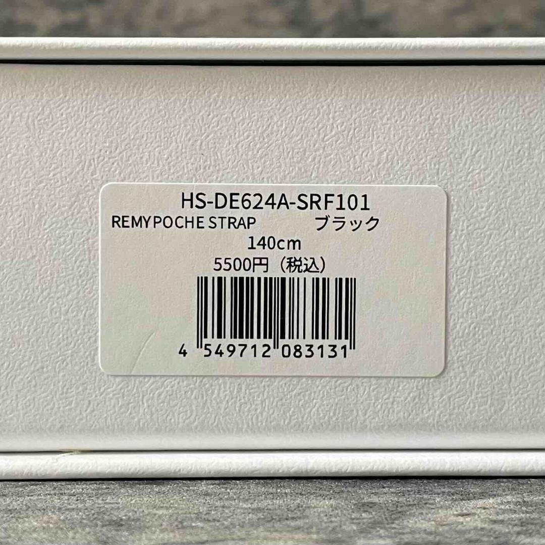 ★DEMIU REMY POCHE FLAT ＆ STRAP 140cm セット