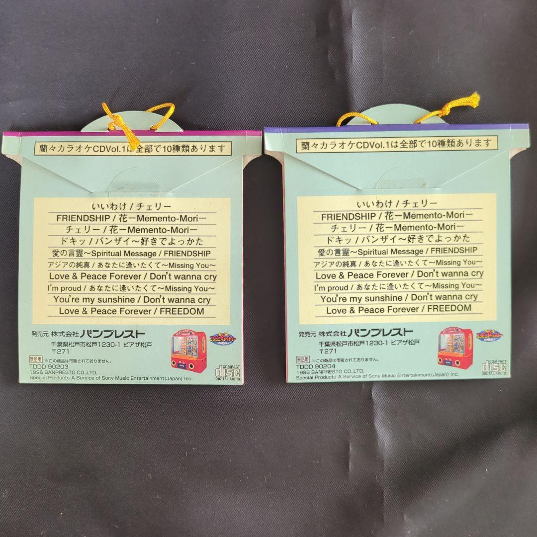 鈴木蘭々　爛々カラオケＣＤ　ベストコレクション　バンプレスト　まとめ売り