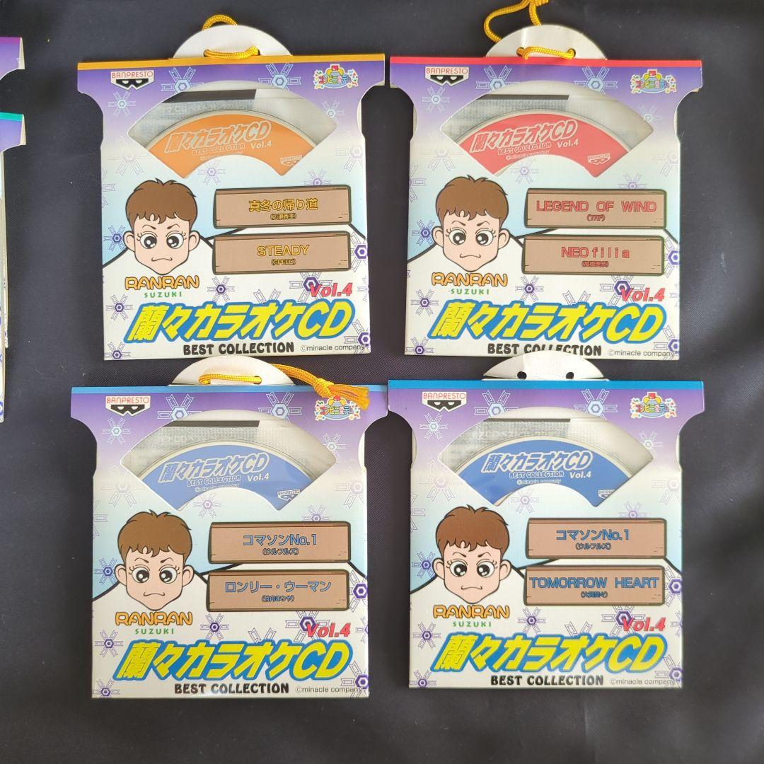 鈴木蘭々　爛々カラオケＣＤ　ベストコレクション　バンプレスト　まとめ売り