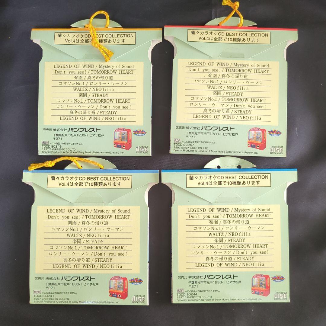 鈴木蘭々　爛々カラオケＣＤ　ベストコレクション　バンプレスト　まとめ売り