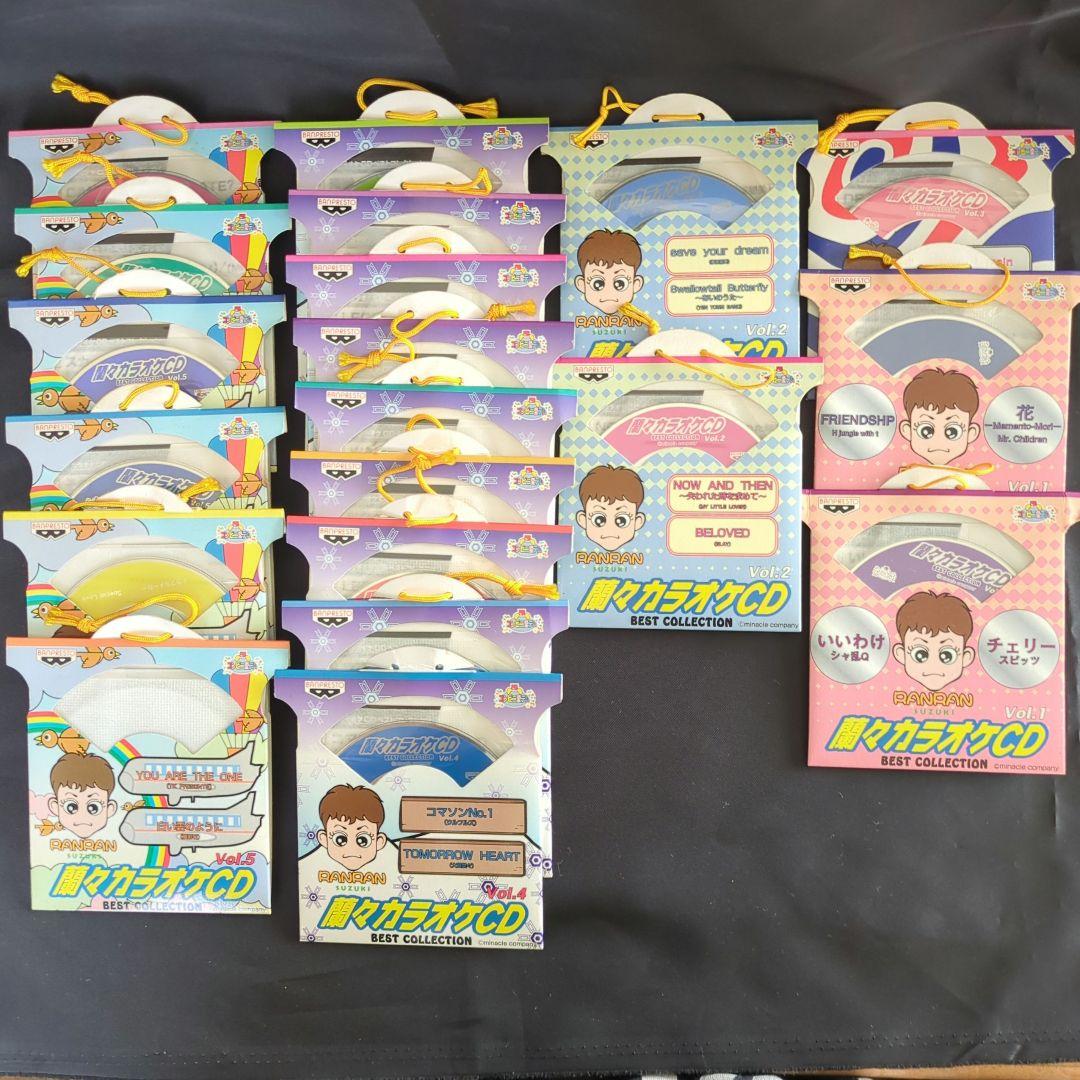 鈴木蘭々　爛々カラオケＣＤ　ベストコレクション　バンプレスト　まとめ売り