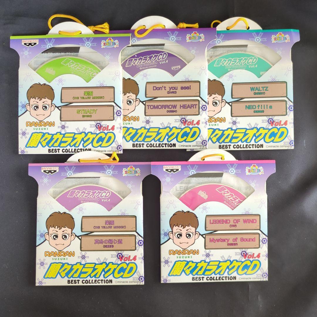 鈴木蘭々　爛々カラオケＣＤ　ベストコレクション　バンプレスト　まとめ売り