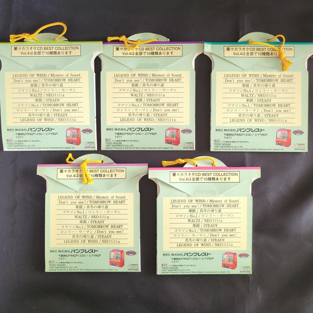 鈴木蘭々　爛々カラオケＣＤ　ベストコレクション　バンプレスト　まとめ売り