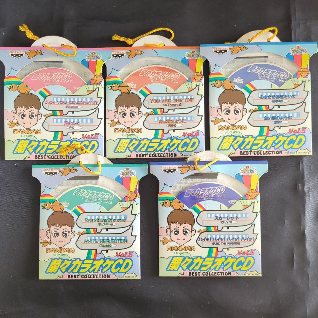 鈴木蘭々　爛々カラオケＣＤ　ベストコレクション　バンプレスト　まとめ売り