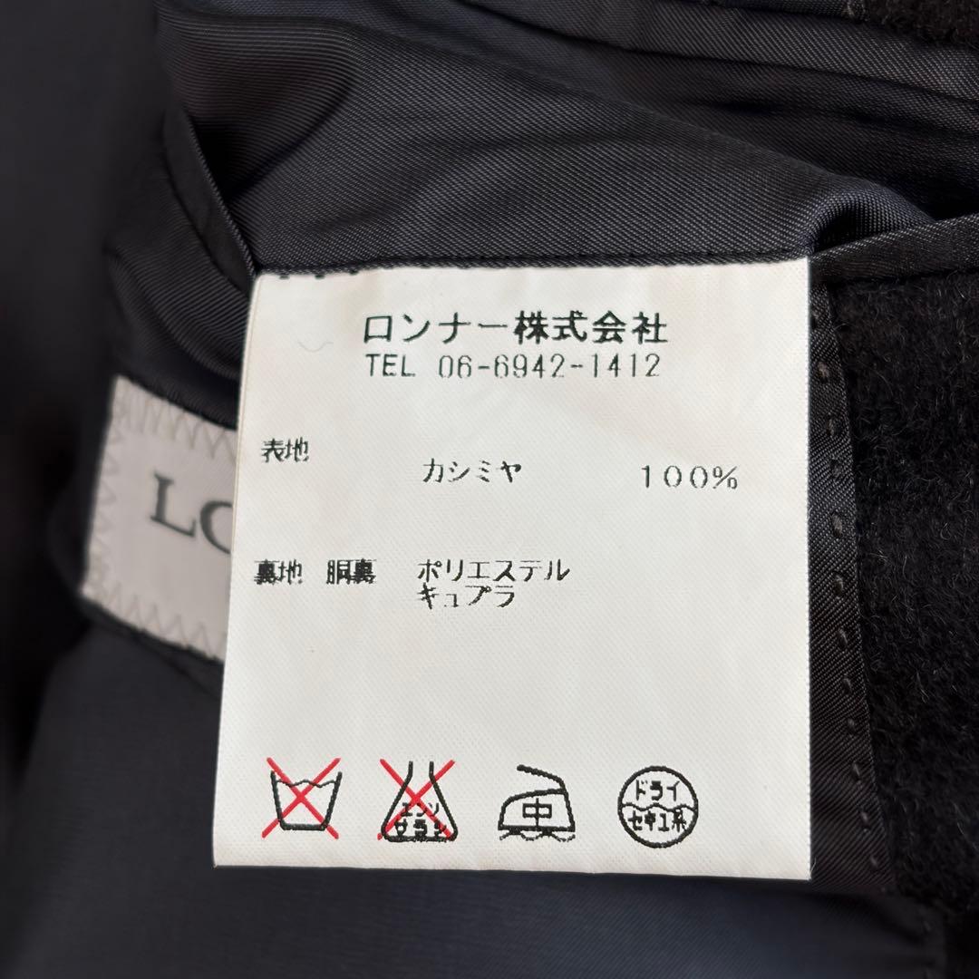 【ゼニア カシミヤ100%】 チェスターコート ダブル Lonner 日本製