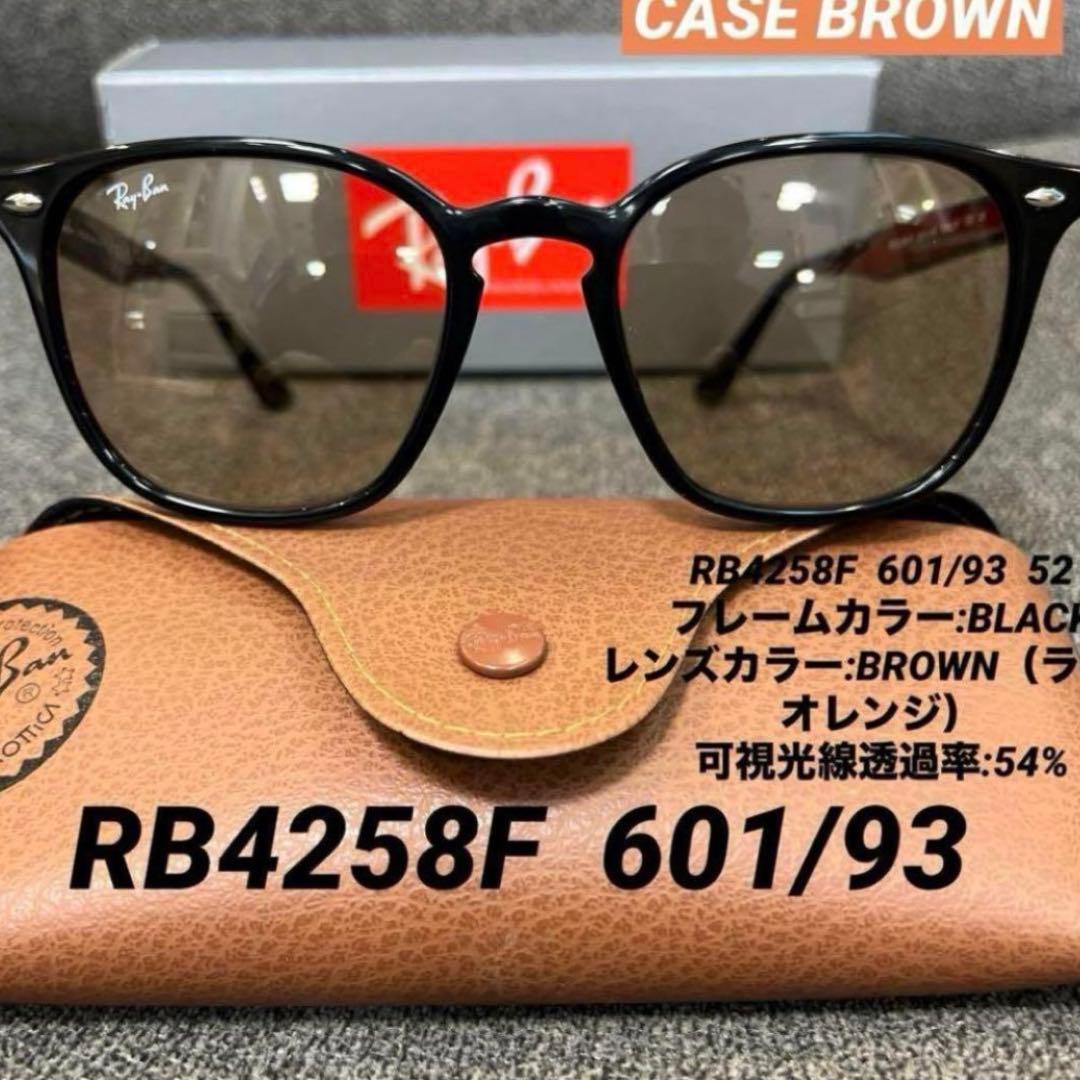横浜発！ヤマト便！正規品RayBanレイバン RB4258F 601/93 52