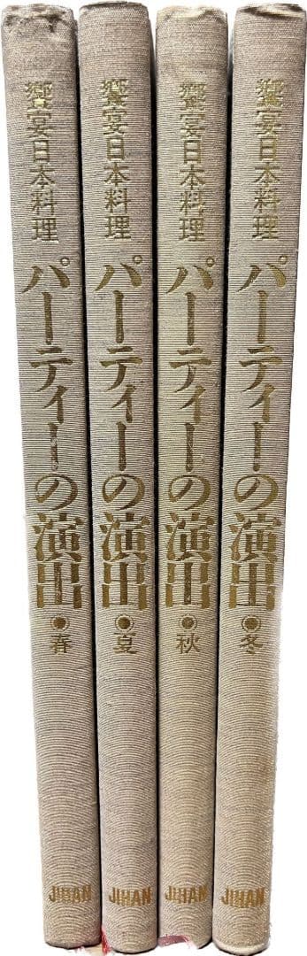 パーティーの演出　春夏秋冬　新品未使用
