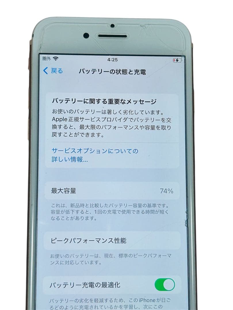 iPhone8 64GB ピンクゴールド 初期化済 SIMフリー
