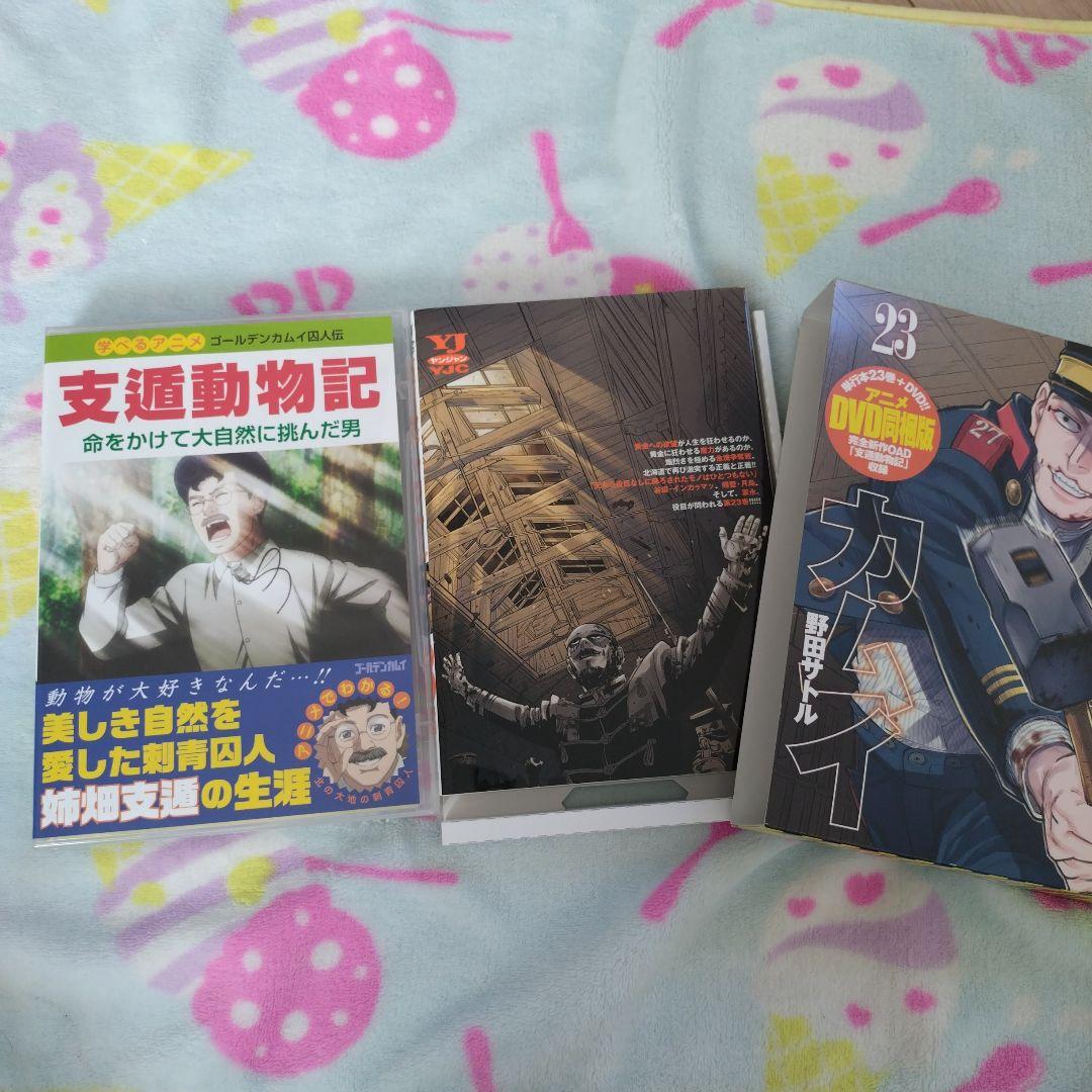 ゴールデンカムイ DVD同梱版 15、17、19、23巻 セット