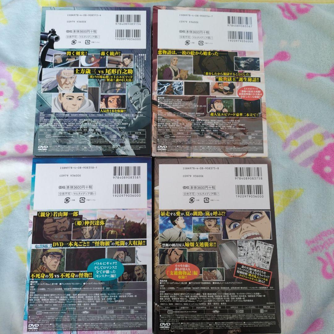 ゴールデンカムイ DVD同梱版 15、17、19、23巻 セット