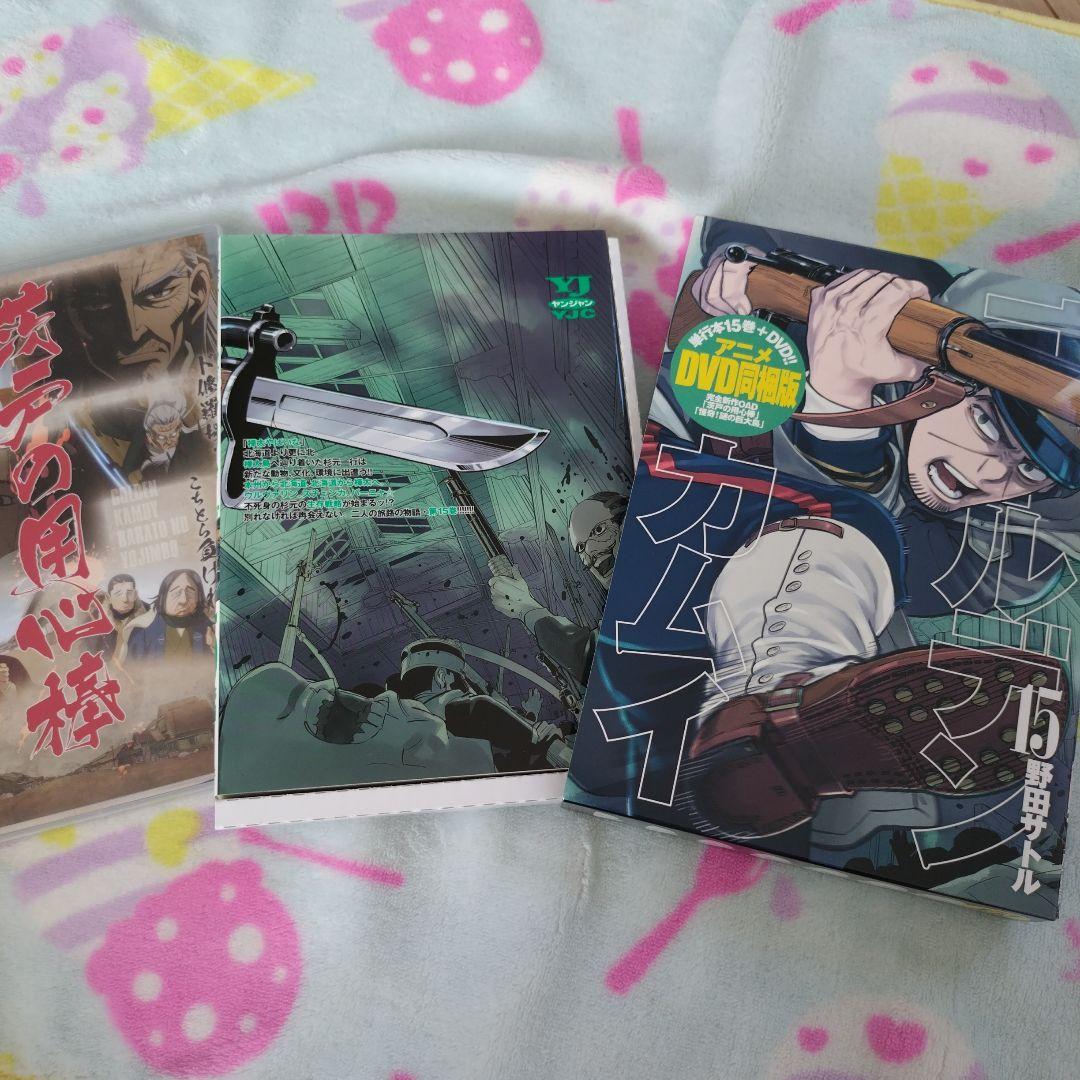 ゴールデンカムイ DVD同梱版 15、17、19、23巻 セット