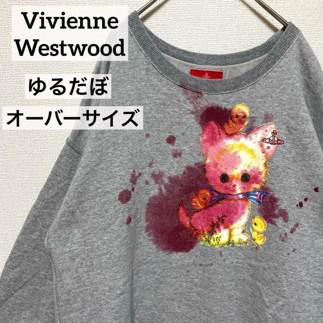 Vivienne Westwood ゆるだぼ ワインステインキャット スウェット