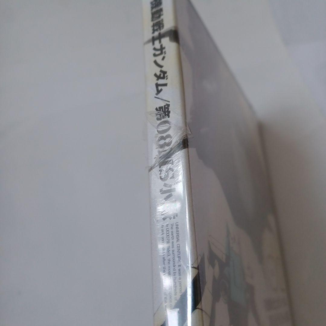 機動戦士ガンダム/第08MS小隊 VOL.01～04