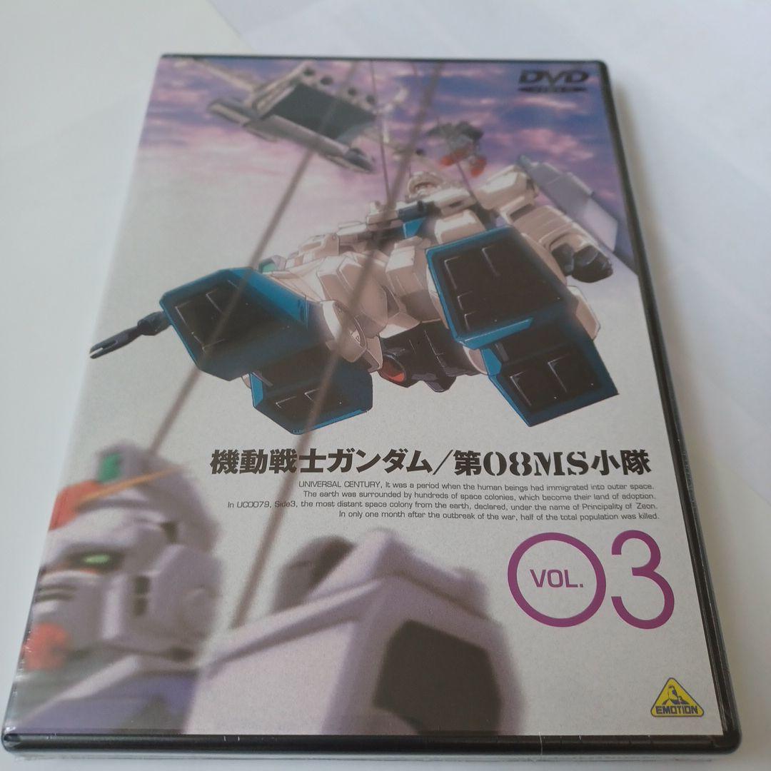 機動戦士ガンダム/第08MS小隊 VOL.01～04