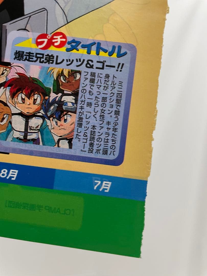 アニメ　ポケモン　無印　初期　アニメ雑誌　切抜き　アニメディア　サトシ　カスミ