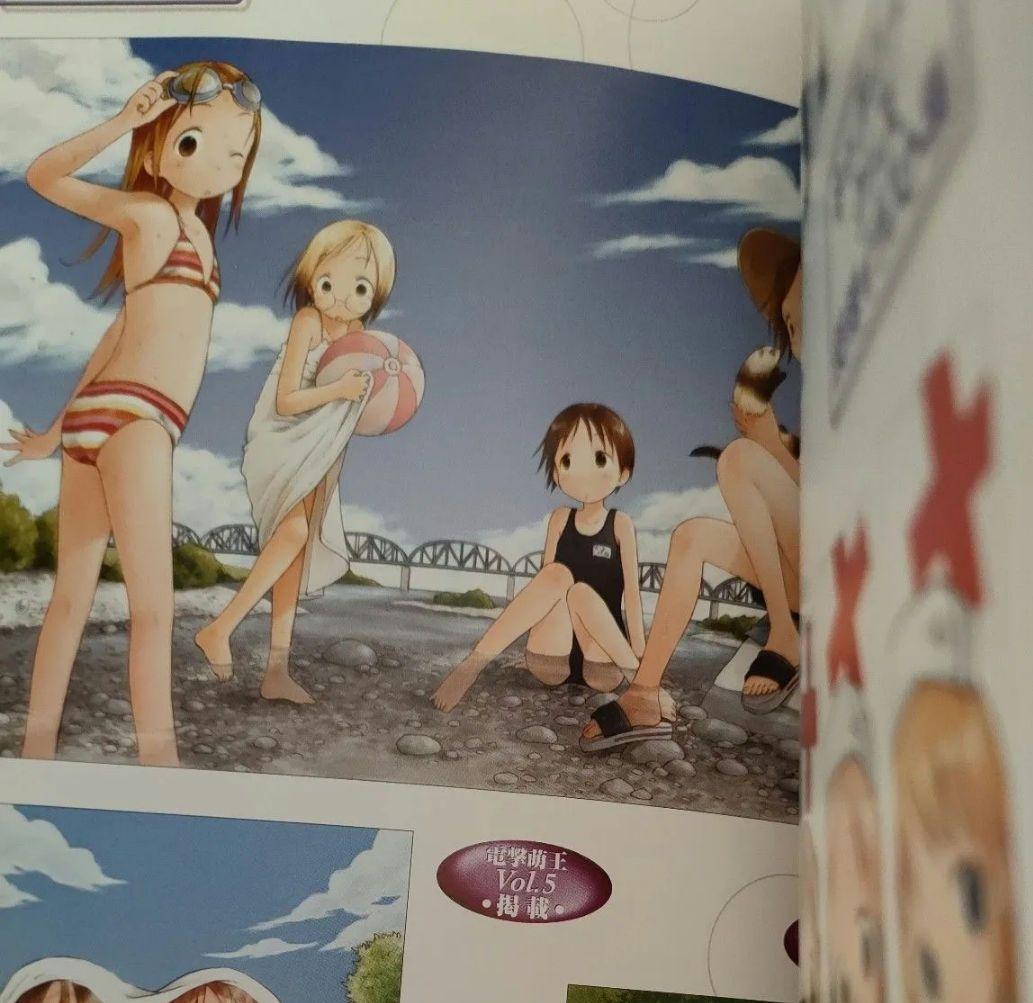 苺ましまろ　コンプリートガイド